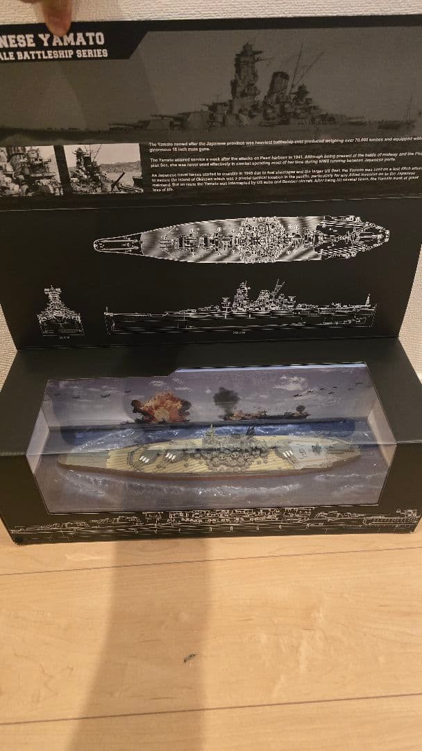 1/700 戦艦大和 ダイキャストモデル