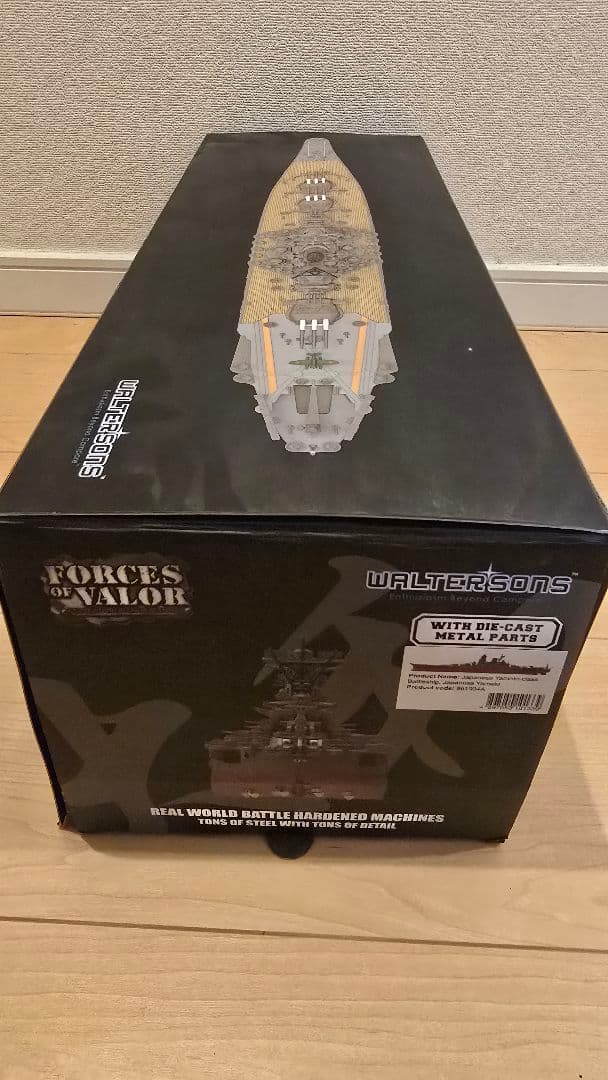 1/700 戦艦大和 ダイキャストモデル