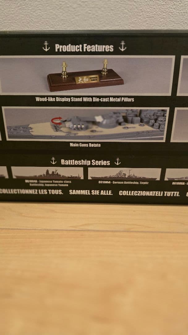 1/700 戦艦大和 ダイキャストモデル