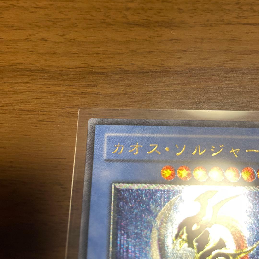 美品　遊戯王 カオス・ソルジャー レリーフ