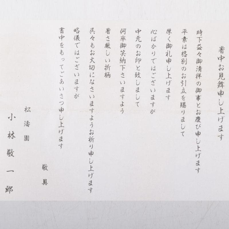 茶道具 北善七宝 花文 蓋置 共箱 C 9071 - メルカリ