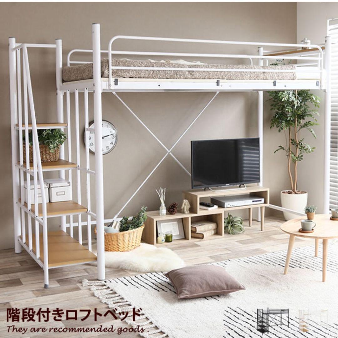【直接引取限定】ロフトベッド　階段付　ホワイト　耐荷重90kg ロフトベッド 階段付き 大人用 システムベット パイプベッド 子供部屋