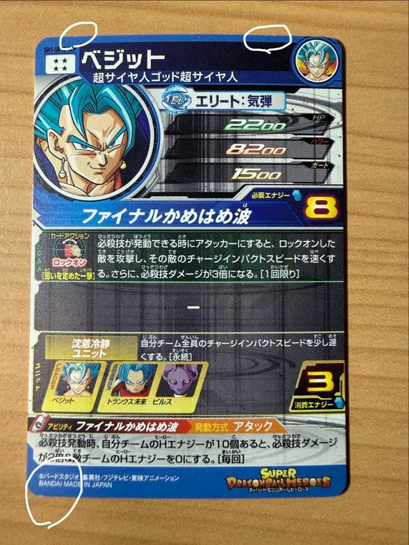 即日発送‼️】ドラゴンボールヒーローズ 10枚セット（最終値下げ