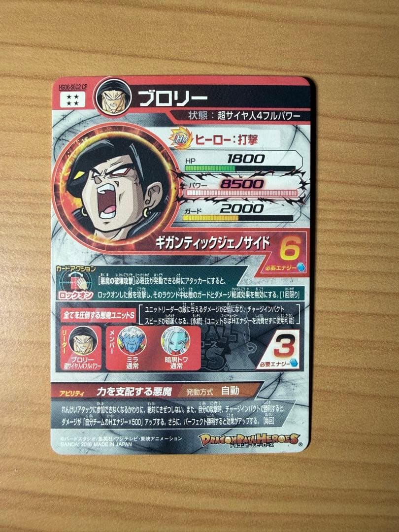 即日発送‼️】ドラゴンボールヒーローズ 10枚セット（最終値下げ