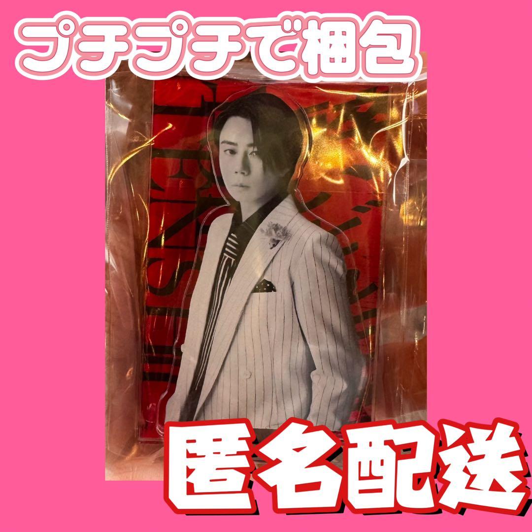 北山宏光 酔いどれ天使 アクスタ - メルカリ