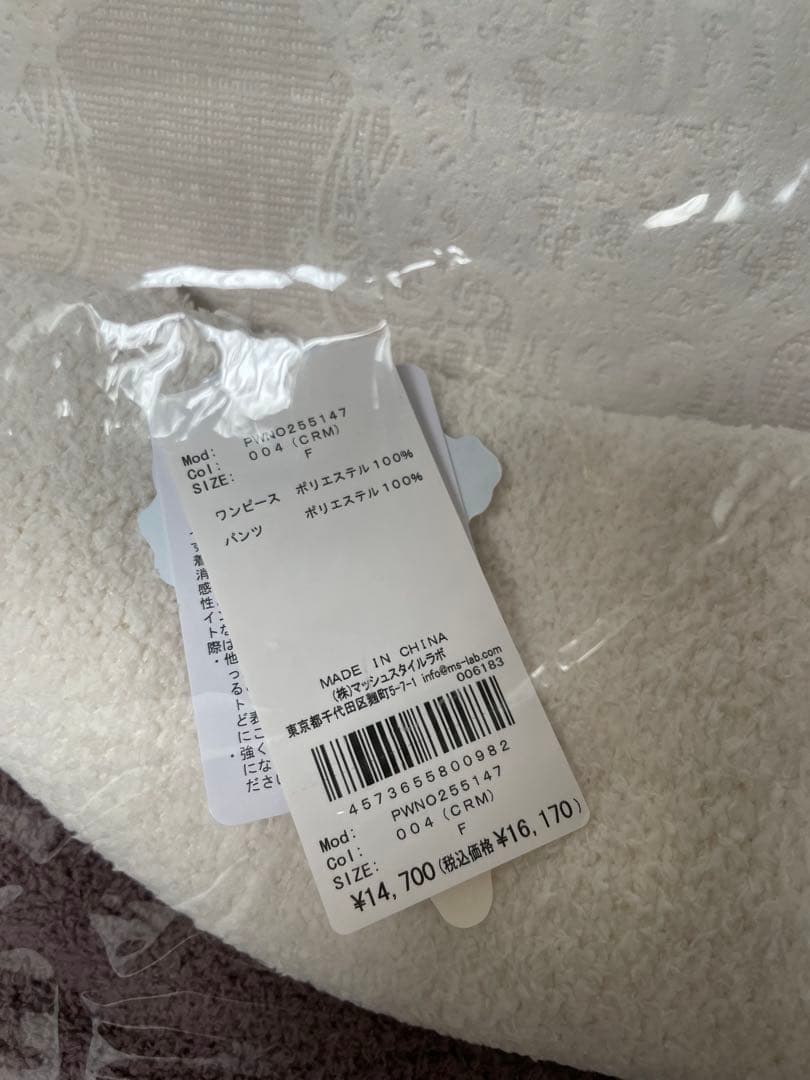 新品未使用】メレンゲDOG ジャガードミニワンピース＆リブレギンス