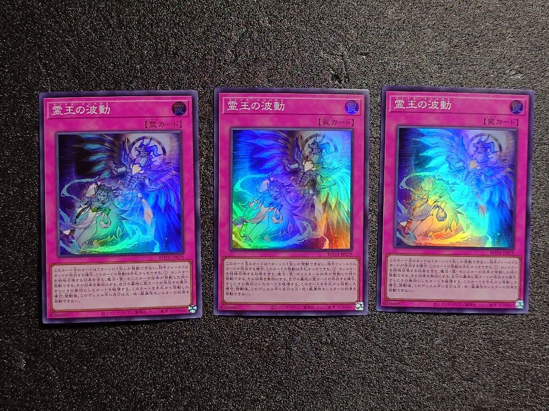 霊王の波動 ドミナスインパルス スーパー 3枚セット ② - メルカリ