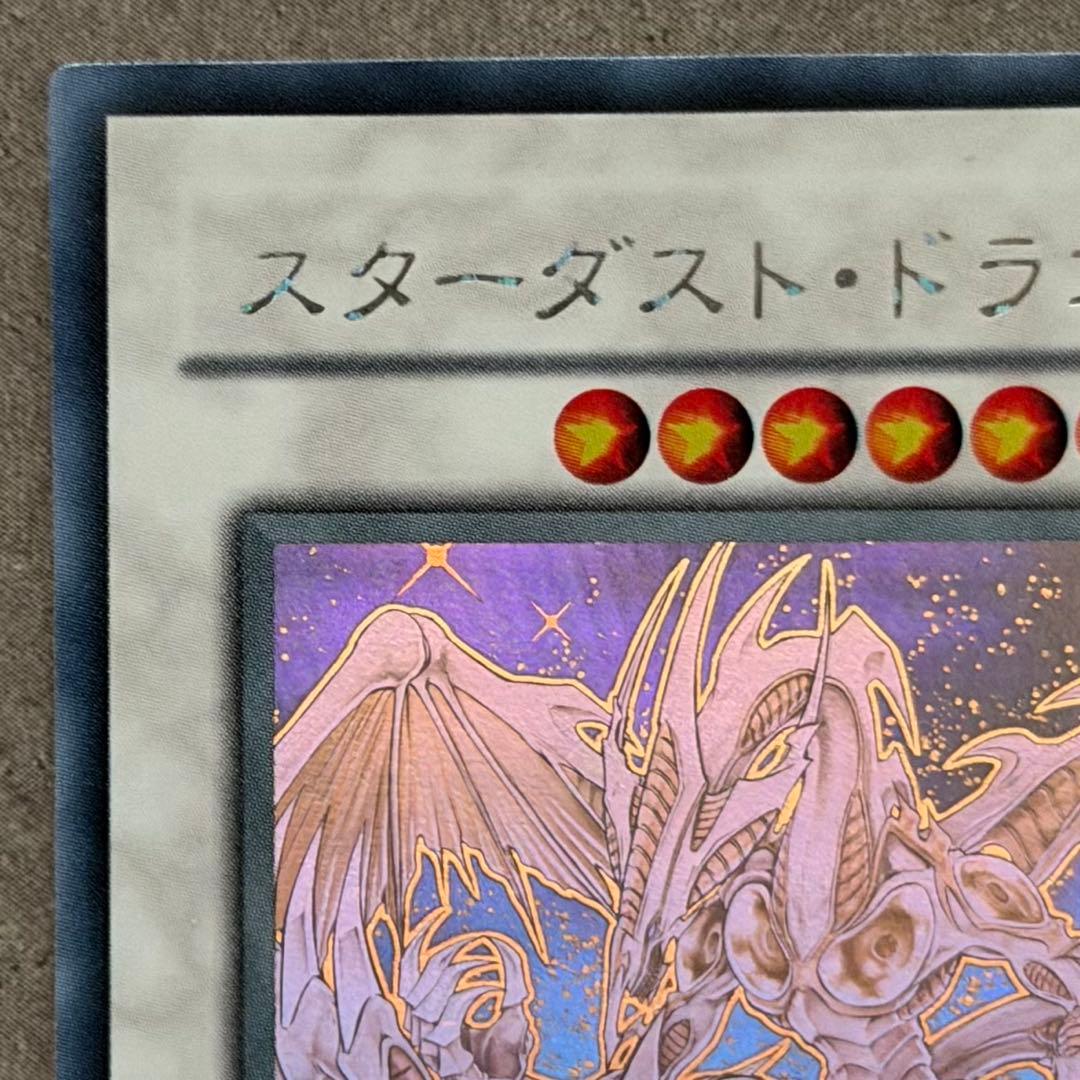 遊戯王　スターダストドラゴン　ホログラムレア