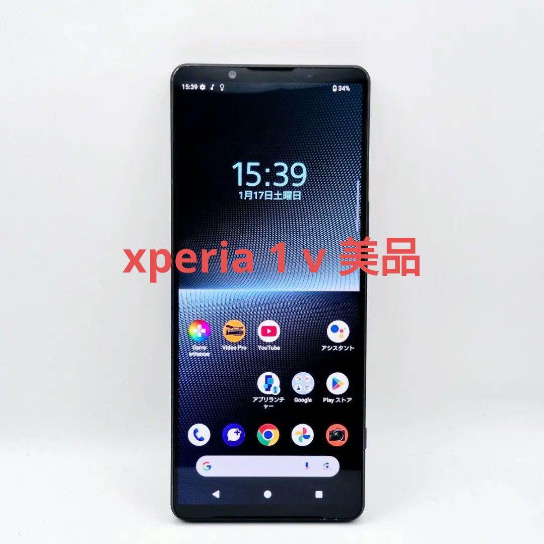 Xperia 1 V ブラック 256GB au版 SIMフリー - メルカリ