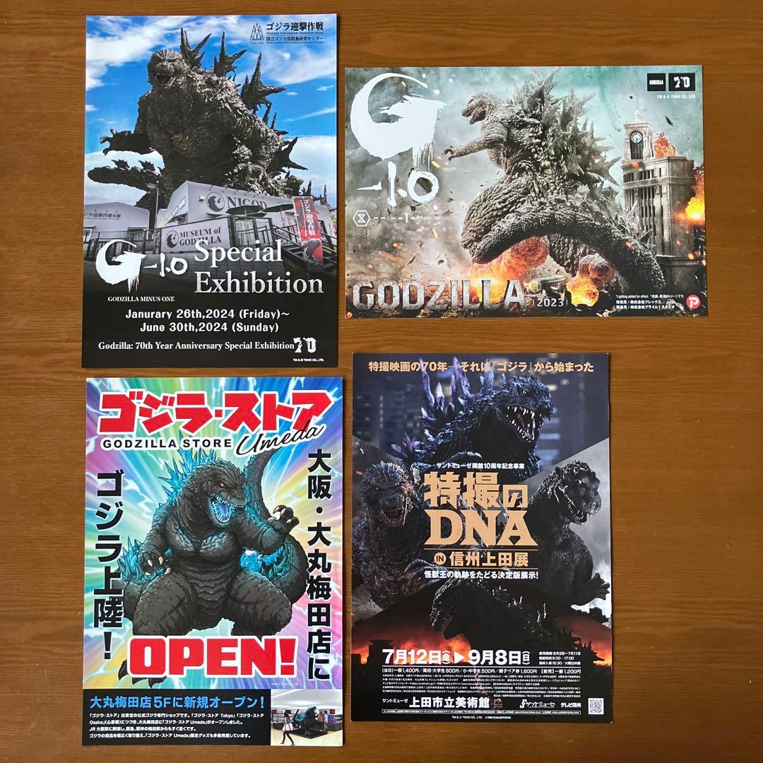 映画チラシ: ゴジラ 76種(関連チラシ含む)＋割引券、鑑賞券半券7