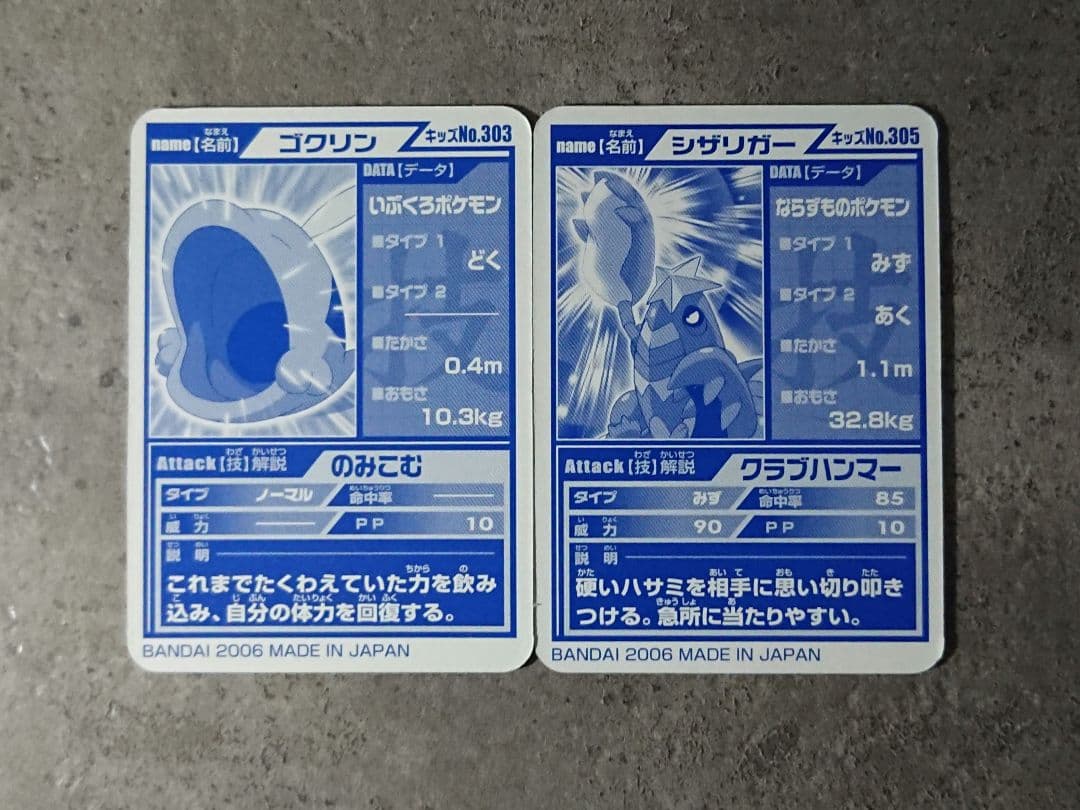 キメわざポケモンキッズ4 カードのみ まとめ売り - メルカリ