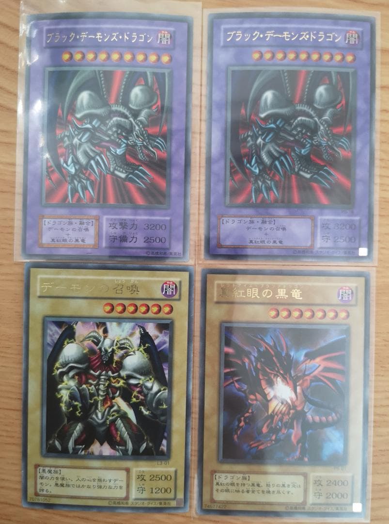 初期　遊戯王カードまとめ売り