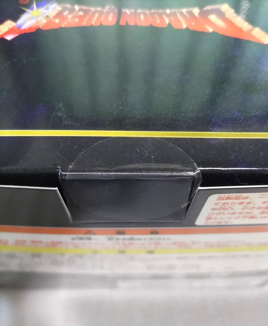 初期モデル　ドラゴンクエスト　メタリックモンスターズギャラリー　メカバーン