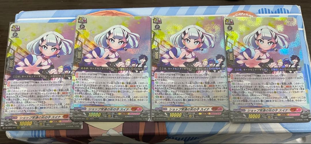 今夜だけの魔女 ストレージャ RRR ショップ常連の女の子　スイナ ショップ常連の女の子スイナ【RRR】{DZ-SS04/021}《コロコロリリカル