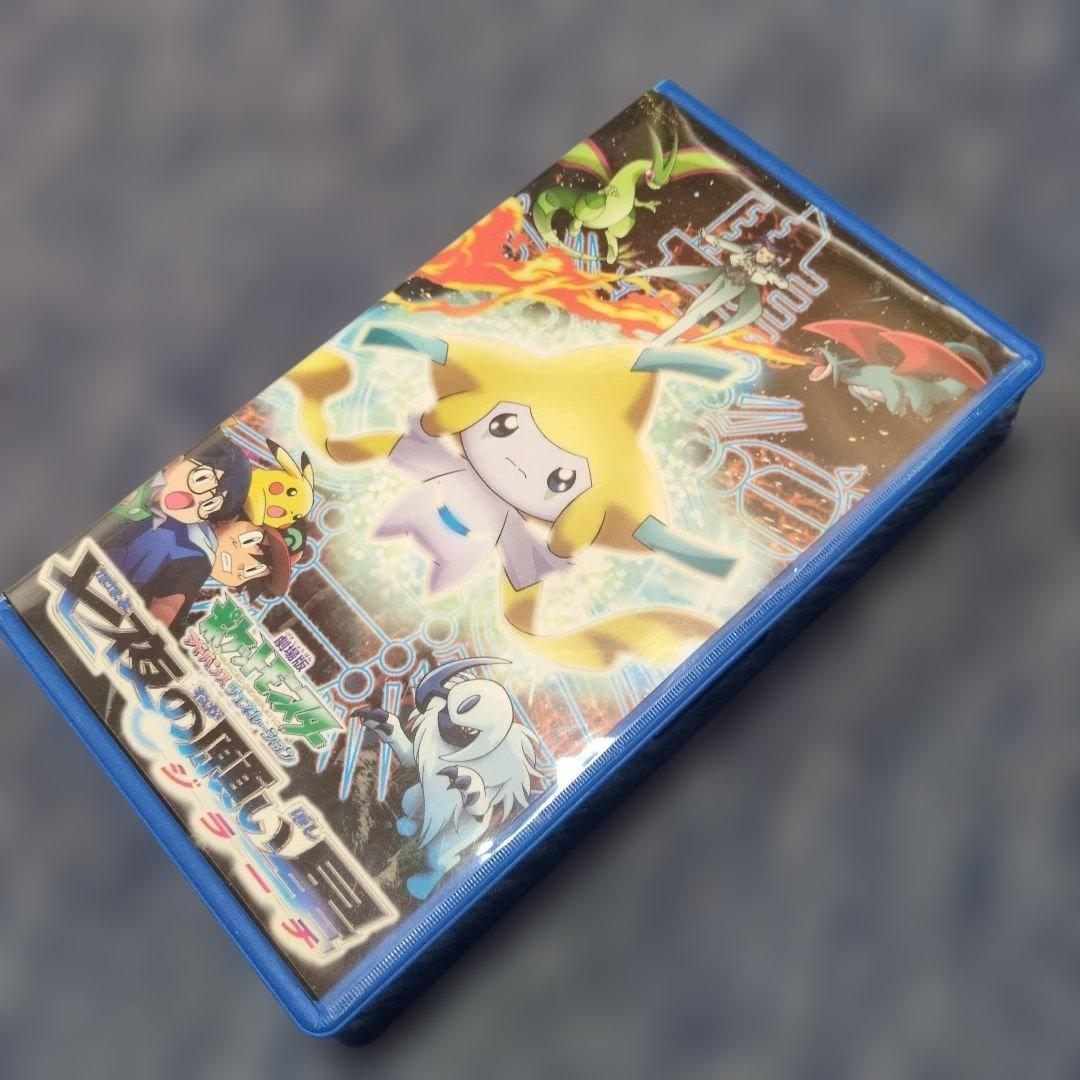 VHS 劇場版ポケットモンスター アドバンスジェネレーション 七夜の願い