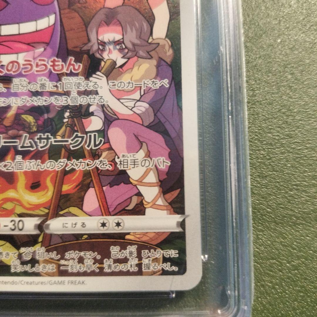 PSA10以上 CGC10 PRISTINゲンガー CHR ダークファンタズマ - メルカリ