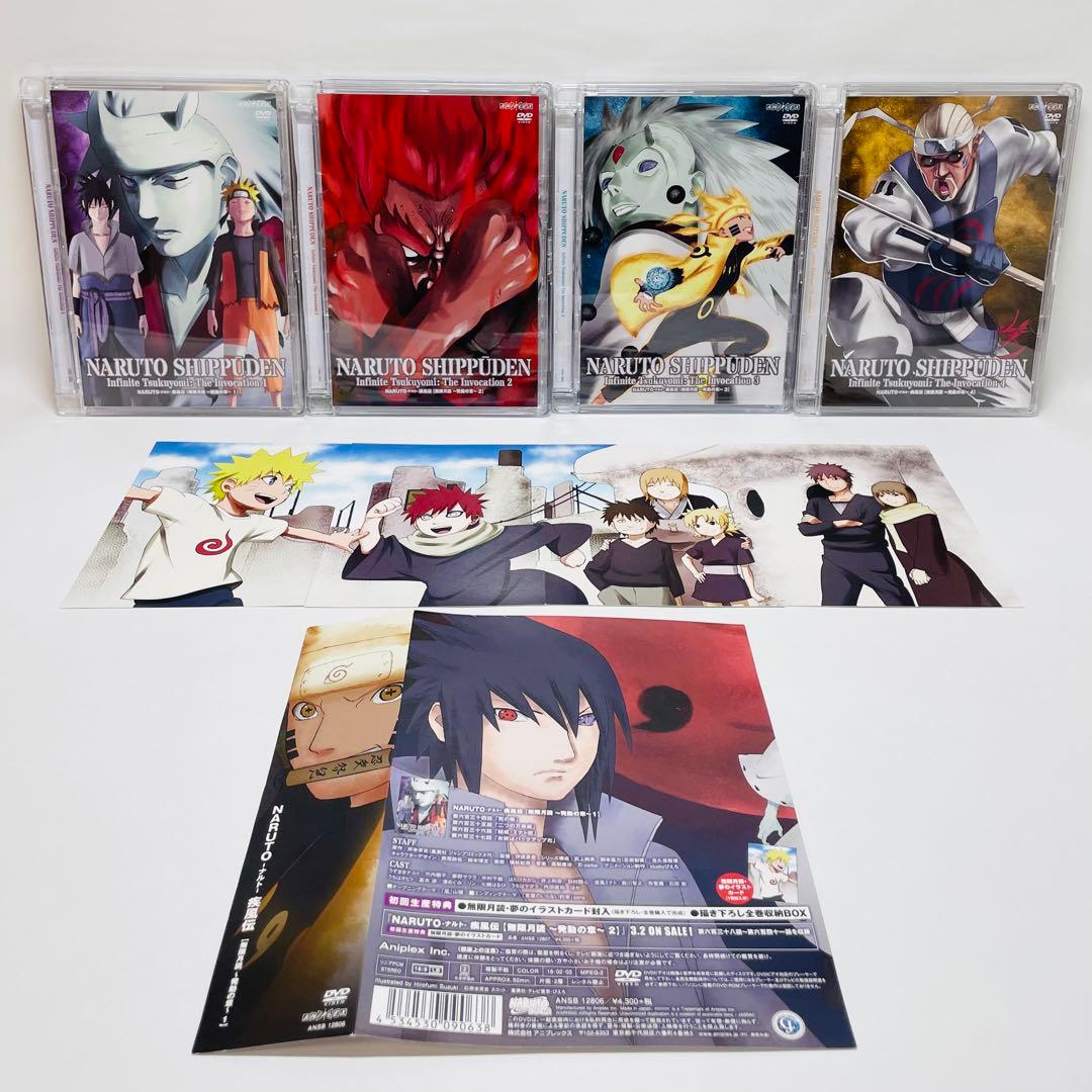 NARUTO-ナルト-疾風伝 無限月読・発動の章 全4巻セット 特典・帯付き