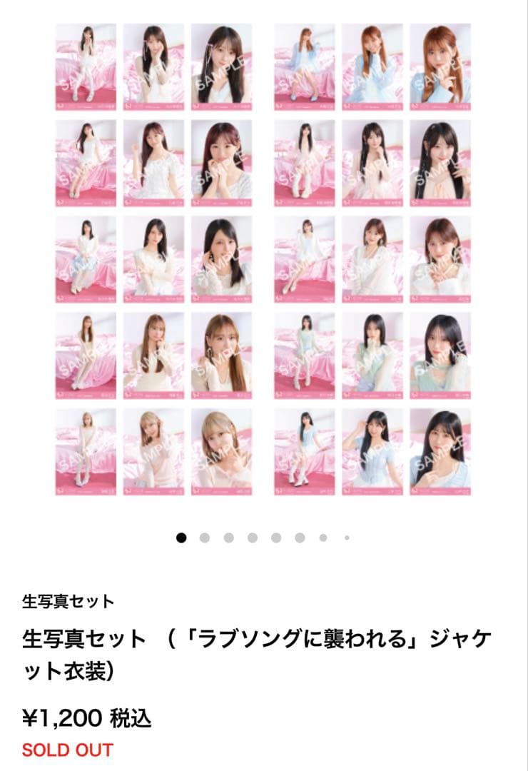 イコラブ 生写真まとめ売り