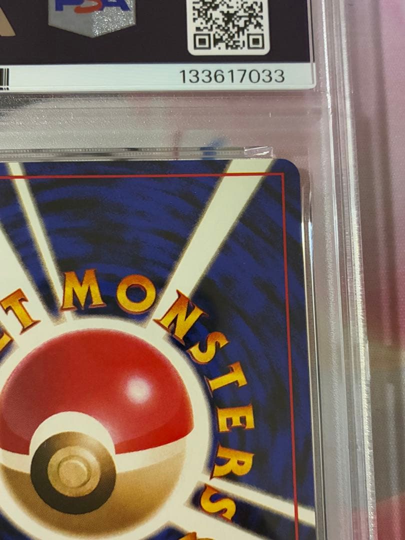 PSA9☆ウィンディ 旧裏 1996