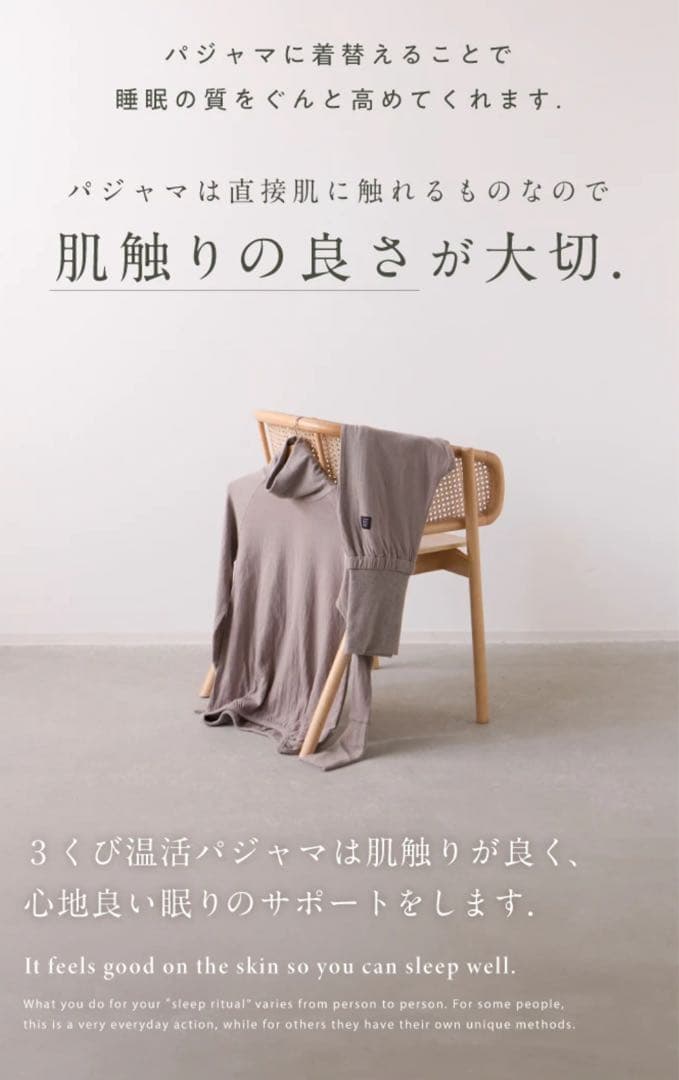 3くび温活パジャマ Nemulia（ネムリア）モカブラウン - メルカリ