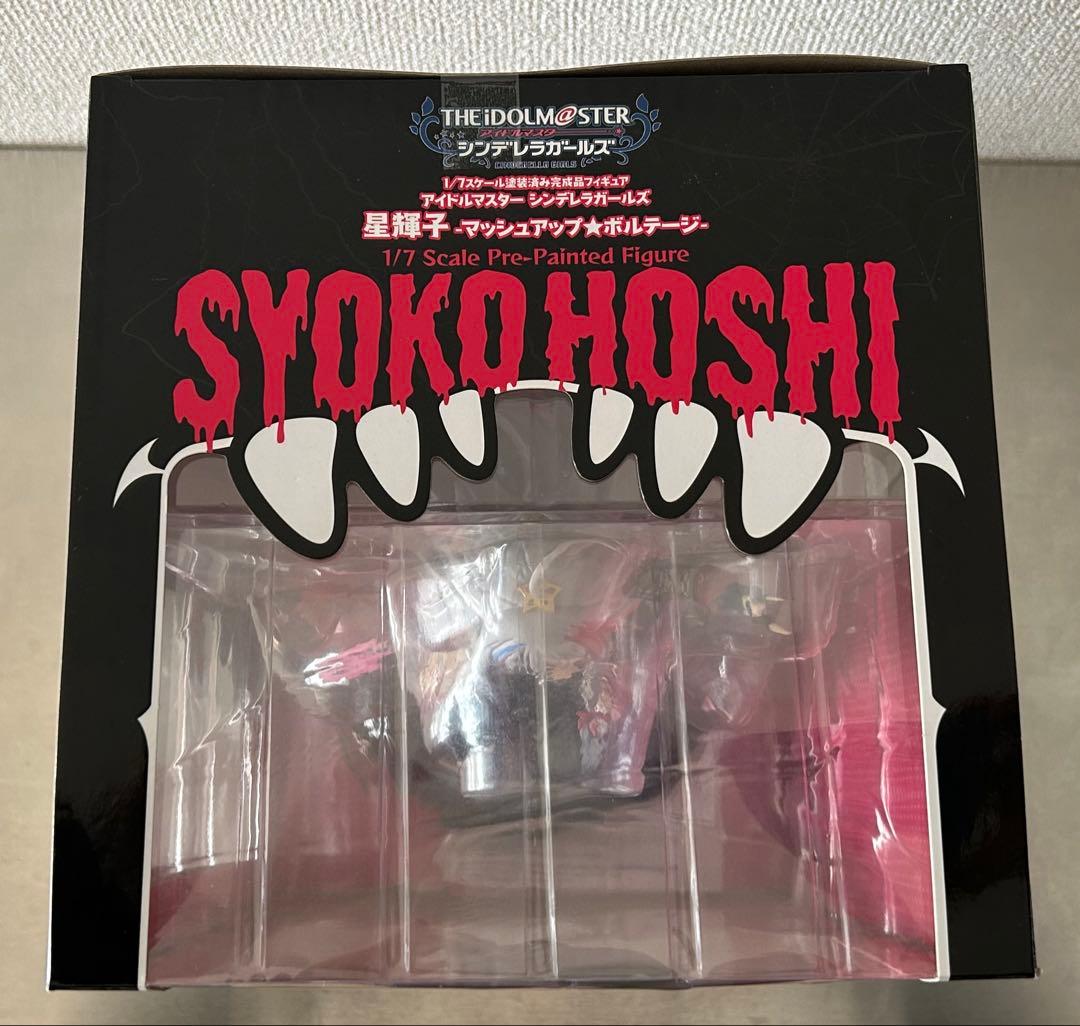 星輝子 -マッシュアップ★ボルテージ-