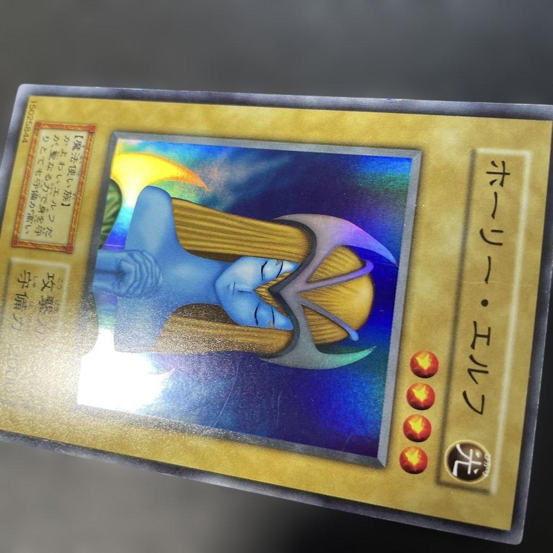遊戯王初期 ホーリー・エルフ スーハーレア 3g - メルカリ
