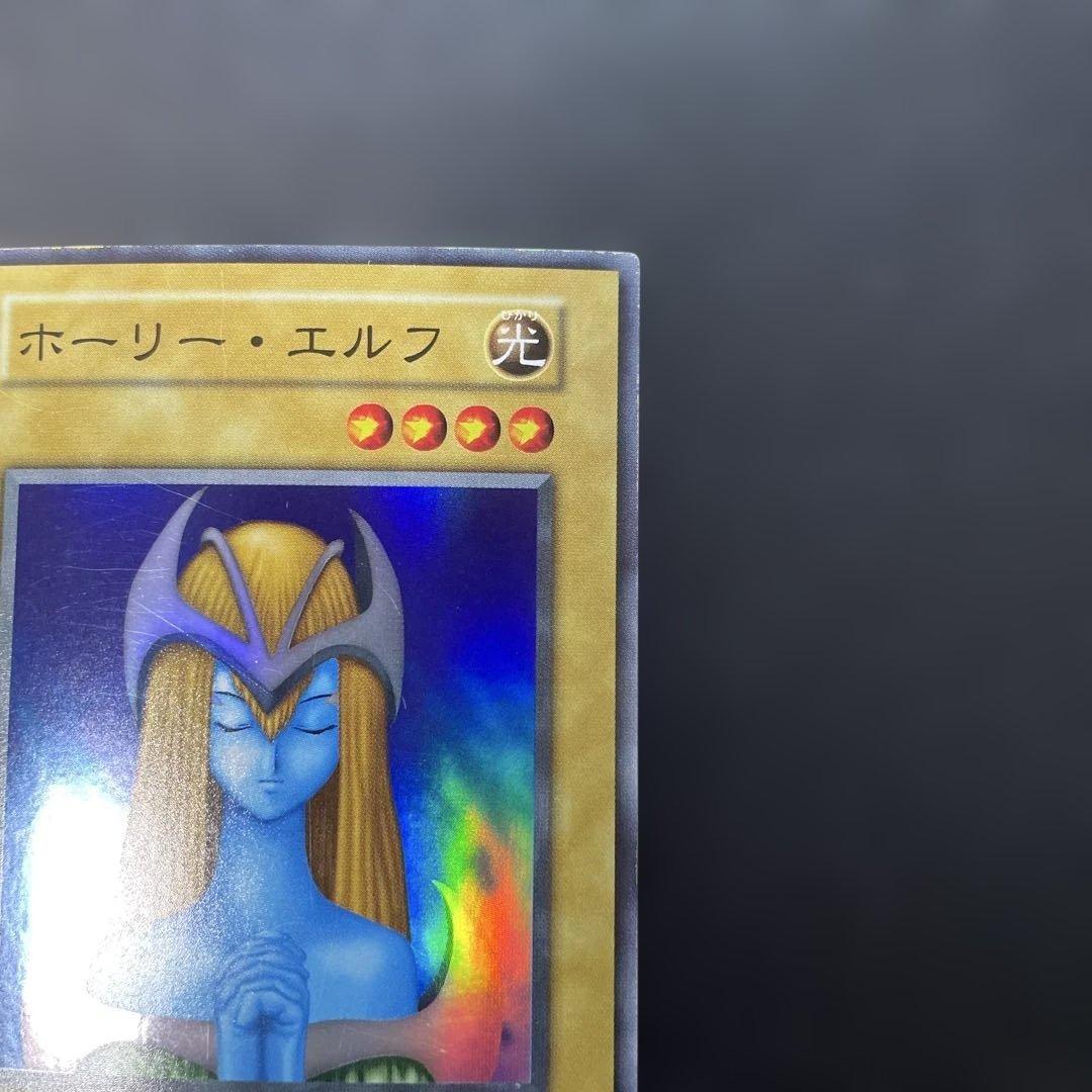 遊戯王初期 ホーリー・エルフ スーハーレア 3g - メルカリ