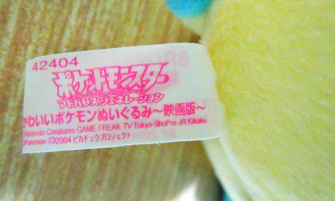 ポケモン　プラスル　マイナン　ぬいぐるみ　アミューズメント専用景品等　４個セット