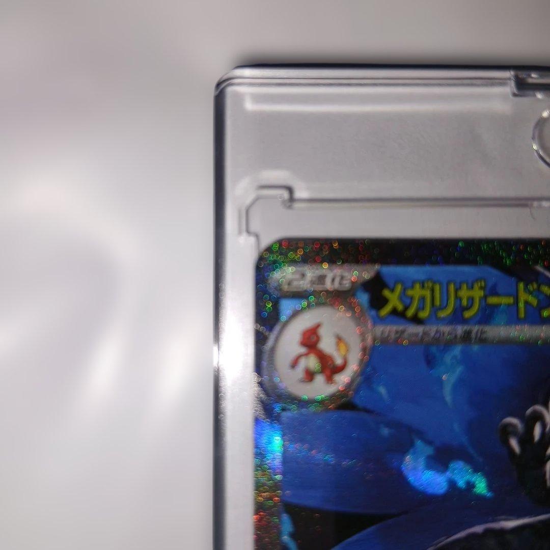 メガリザードンX EX 360 SAR！美品！