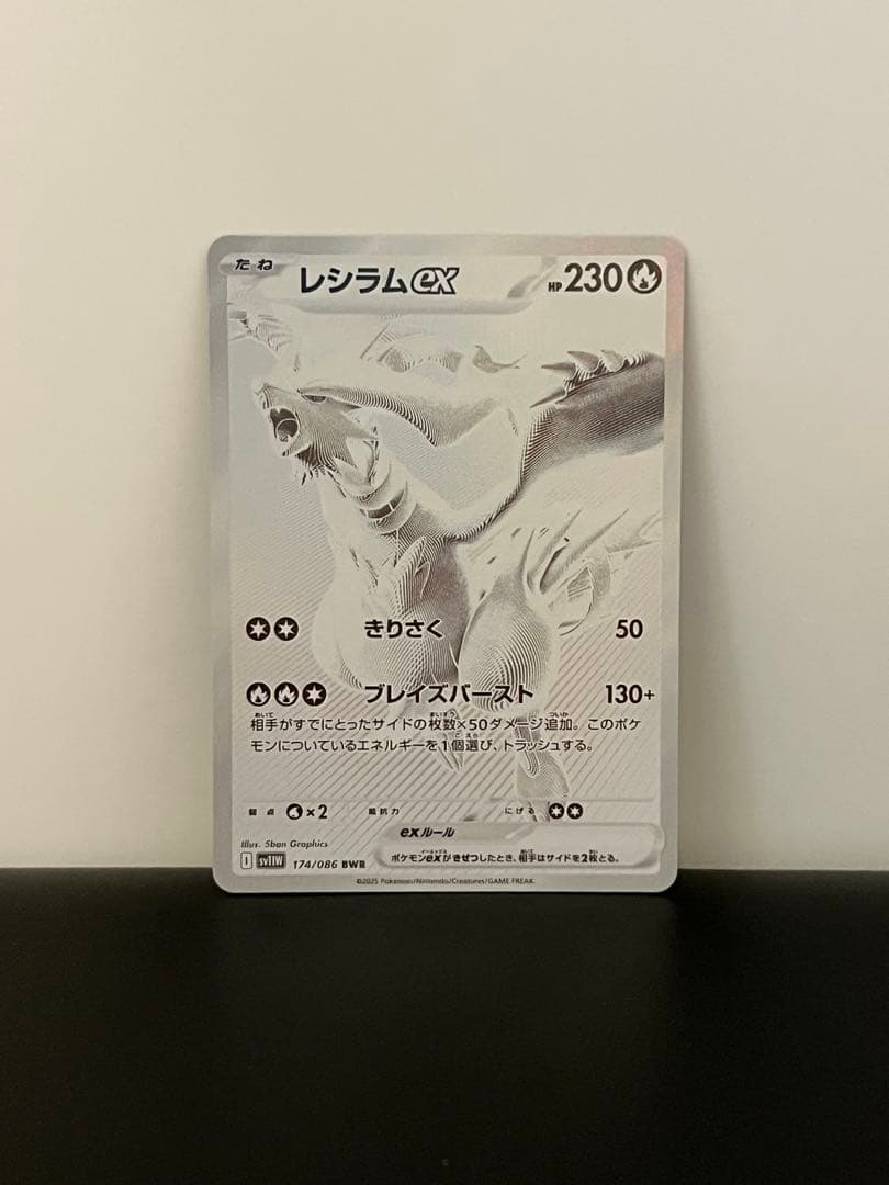 か*ず様 ゼクロムex(BWR)&レシラムex(BWR)セット