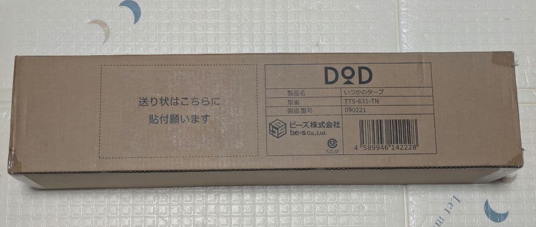 DOD いつかのタープ ITSUKA NO TARP TT5-631-TN 楽天市場】DOD タープ いつかのタープ TT5-631-TN dod アウトドア