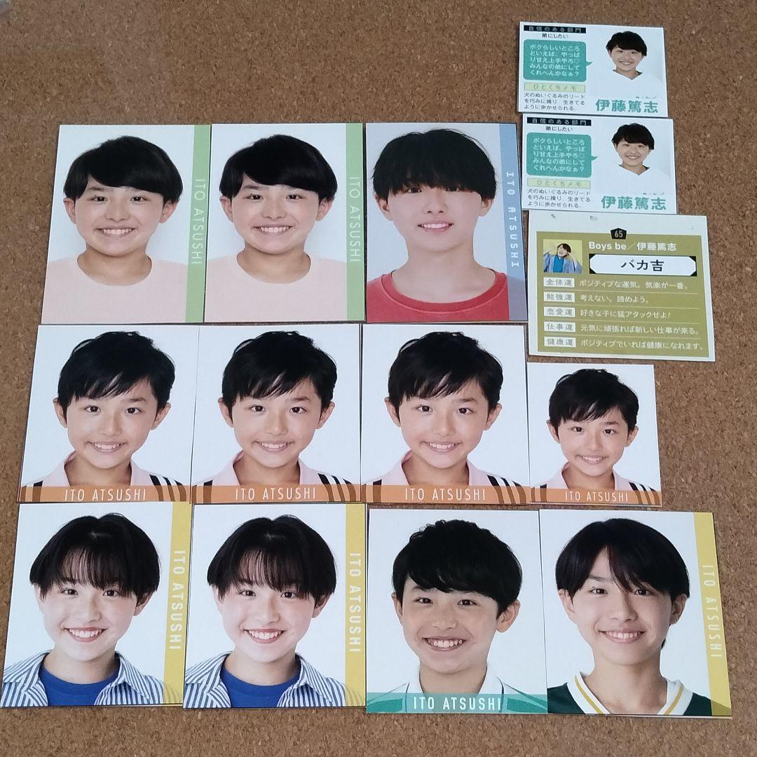 関西ジャニーズJr 関ジュ Boys be 伊藤篤志 データカード デタカ