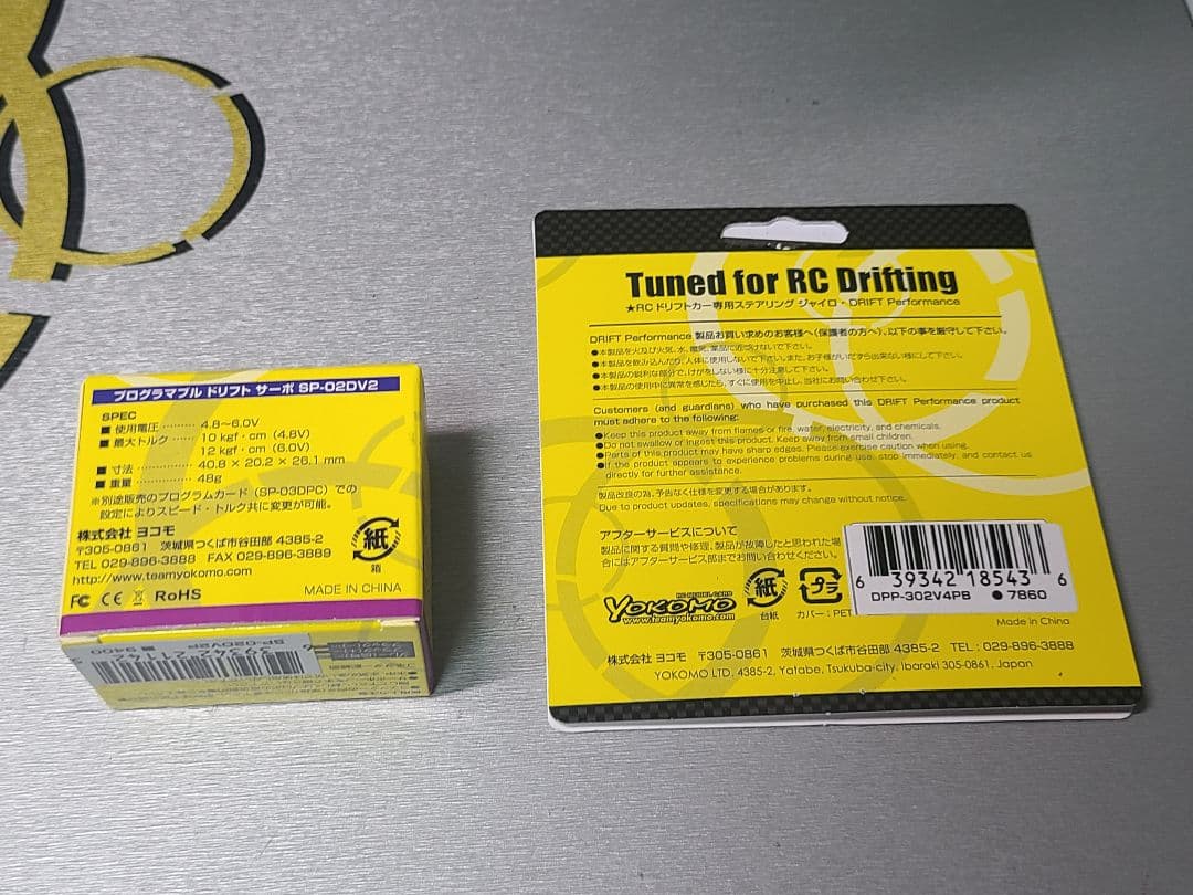 使用可能ジャンク YOKOMO V2 サーボ V4ジャイロ パープル - メルカリ