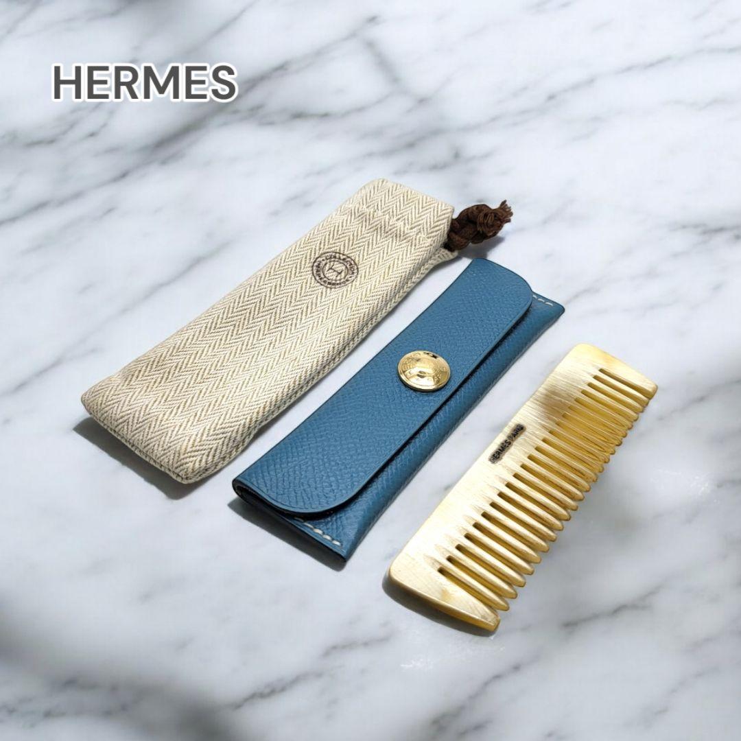 18800□美品HERMESエルメス コーム くし ケースbc11yt Hermes Comb Case Box | 東京銀座のヴィンテージウォッチ専門店