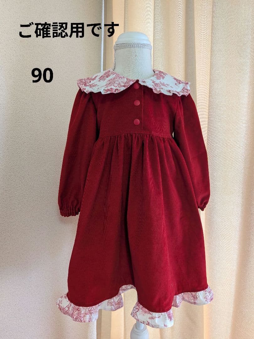 まぎまぎ出品です。