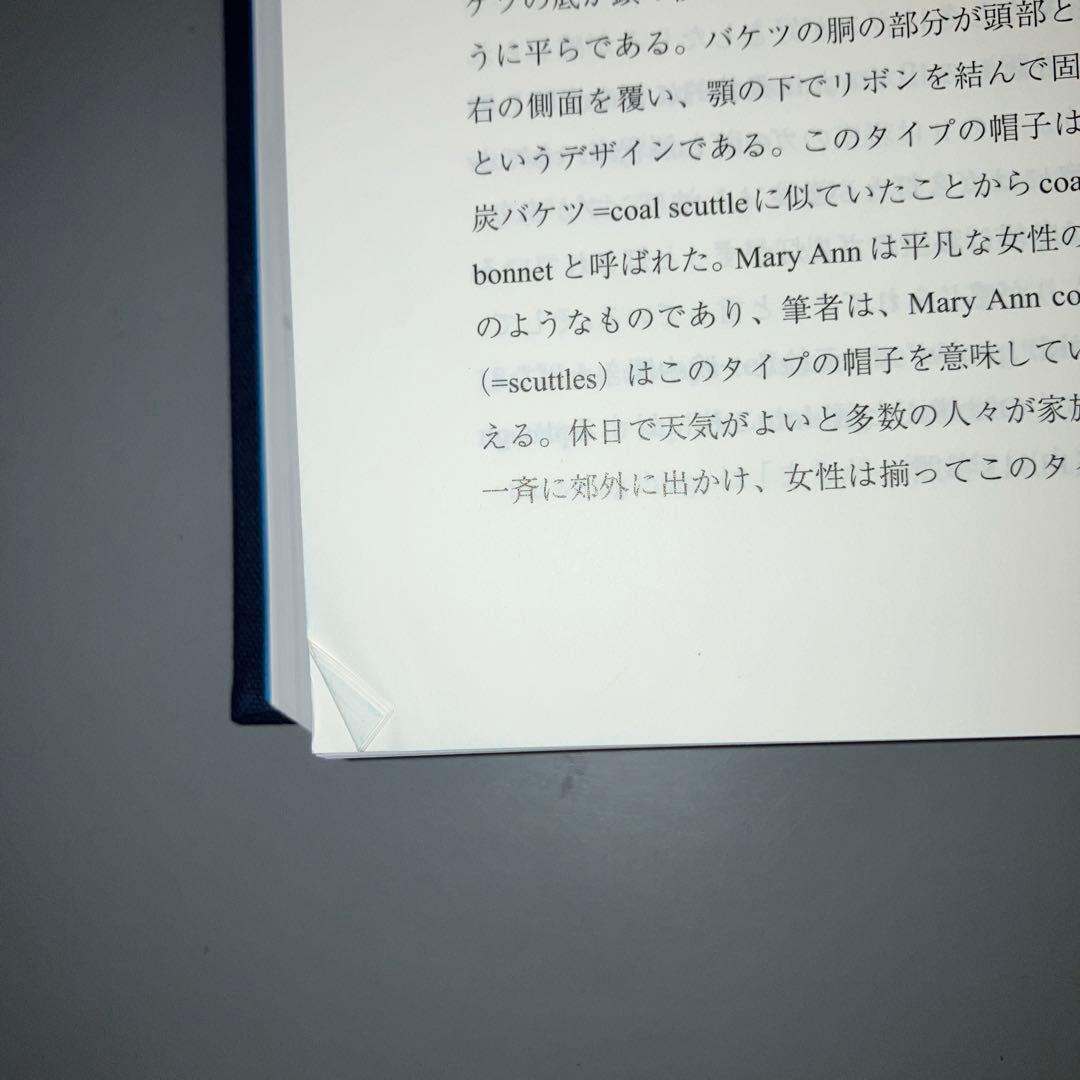 【中古本】「ユリシーズ」大全