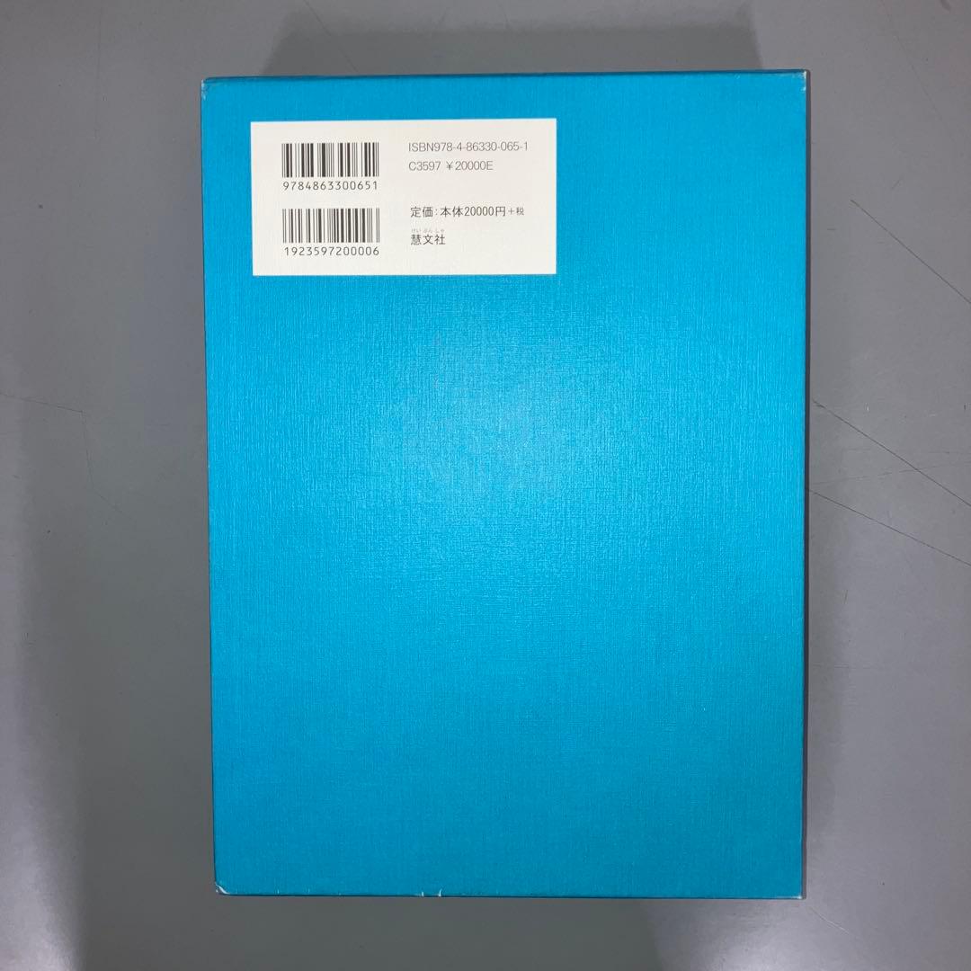 【中古本】「ユリシーズ」大全