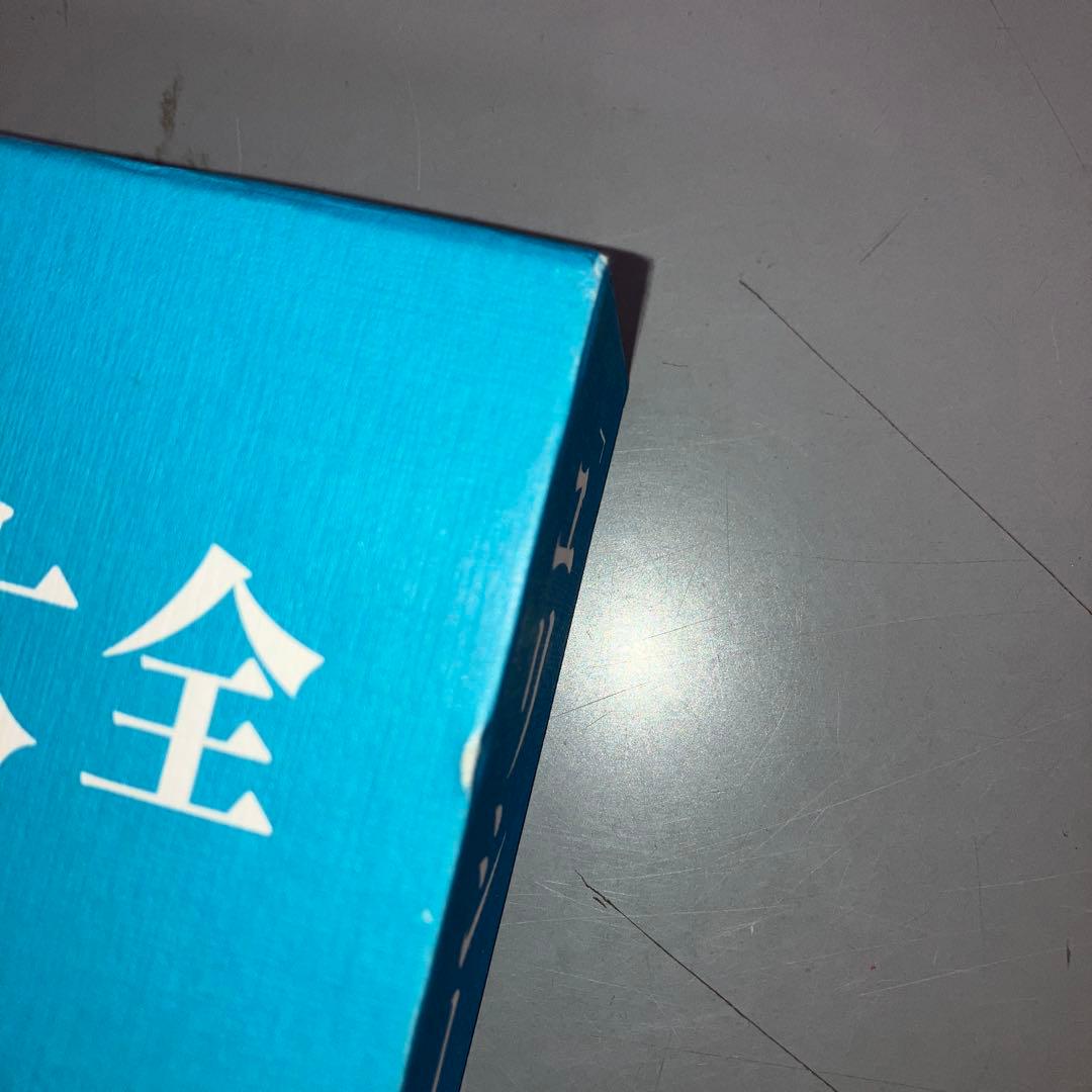 【中古本】「ユリシーズ」大全