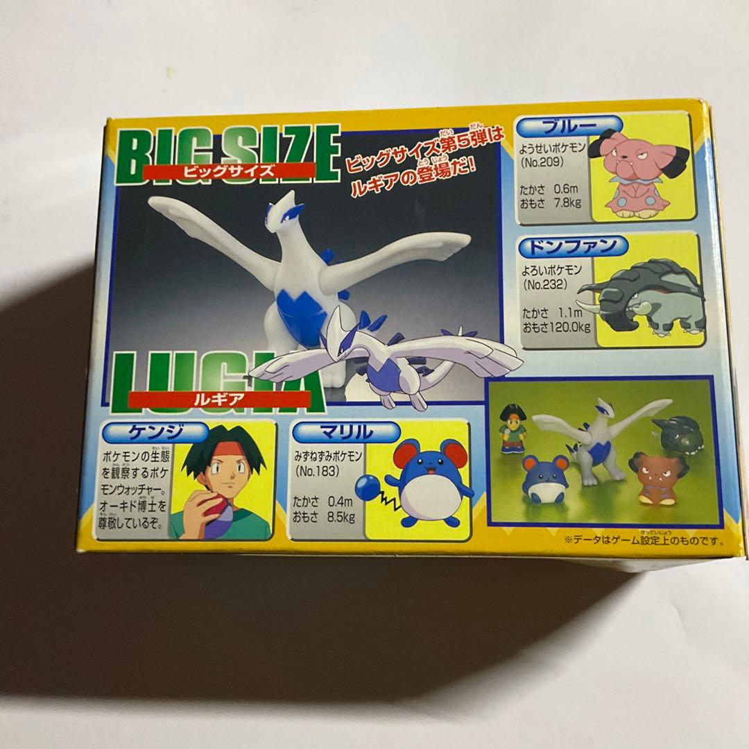 DXポケモンキッズシリーズ5 ポケットモンスター　バンダイ　ラムネ抜き