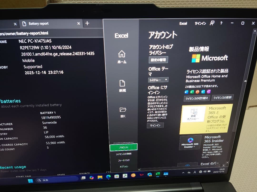 NEC NEXTREME/RyzenAi7/32G/超高性能GPU/Office