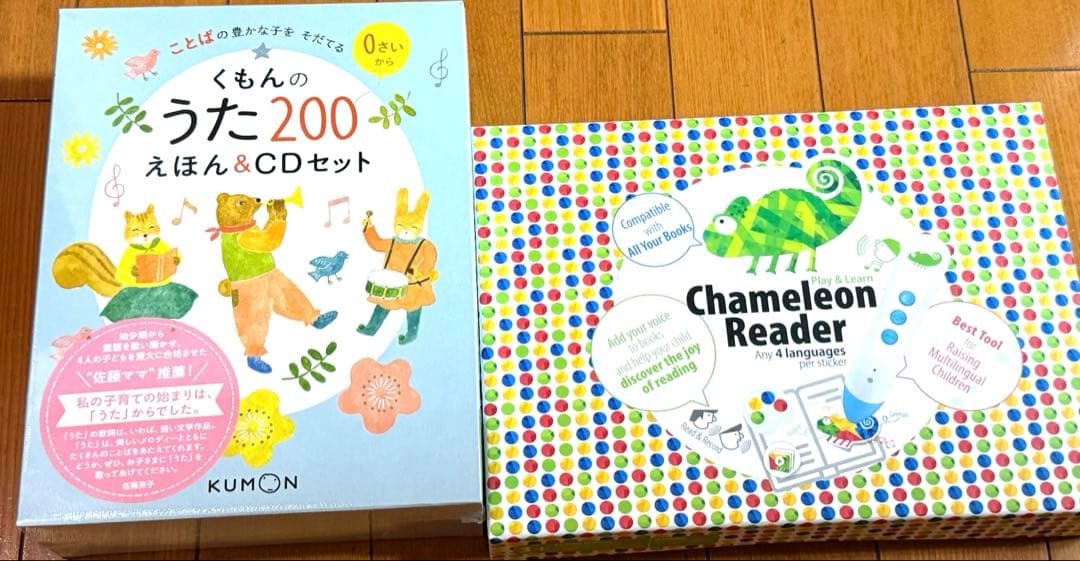 くもんのうた　200 えほん&CDセット + カメレオンリーダー カメレオンリーダー付きくもんのうた200 - メルカリ