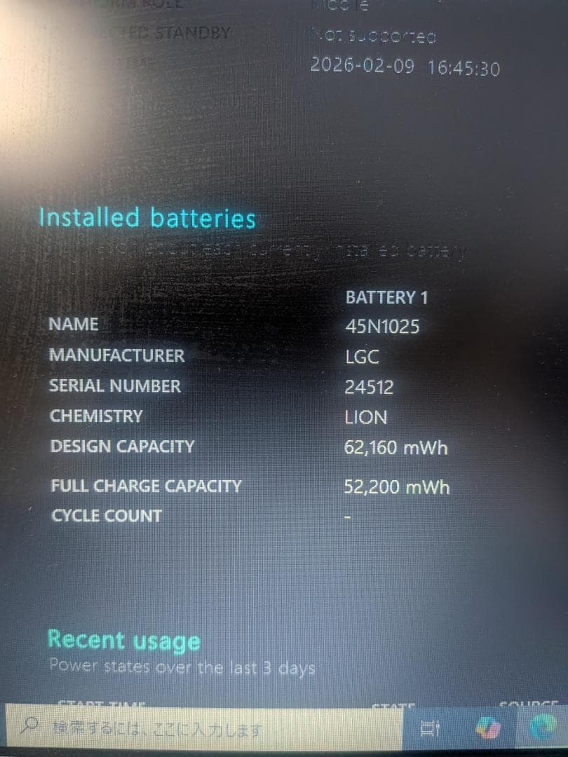 Lenovo ThinkPad X230 バッテリー良好/SSD換装済 - メルカリ