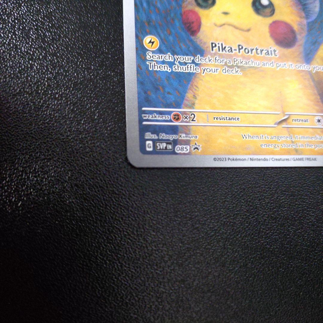 か*ミ様 ピカチュウ ゴッホ展 Pikachu with Grey Felt H