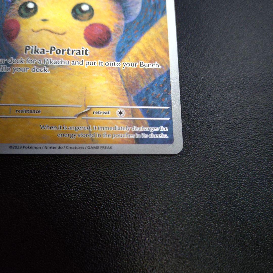 か*ミ様 ピカチュウ ゴッホ展 Pikachu with Grey Felt H