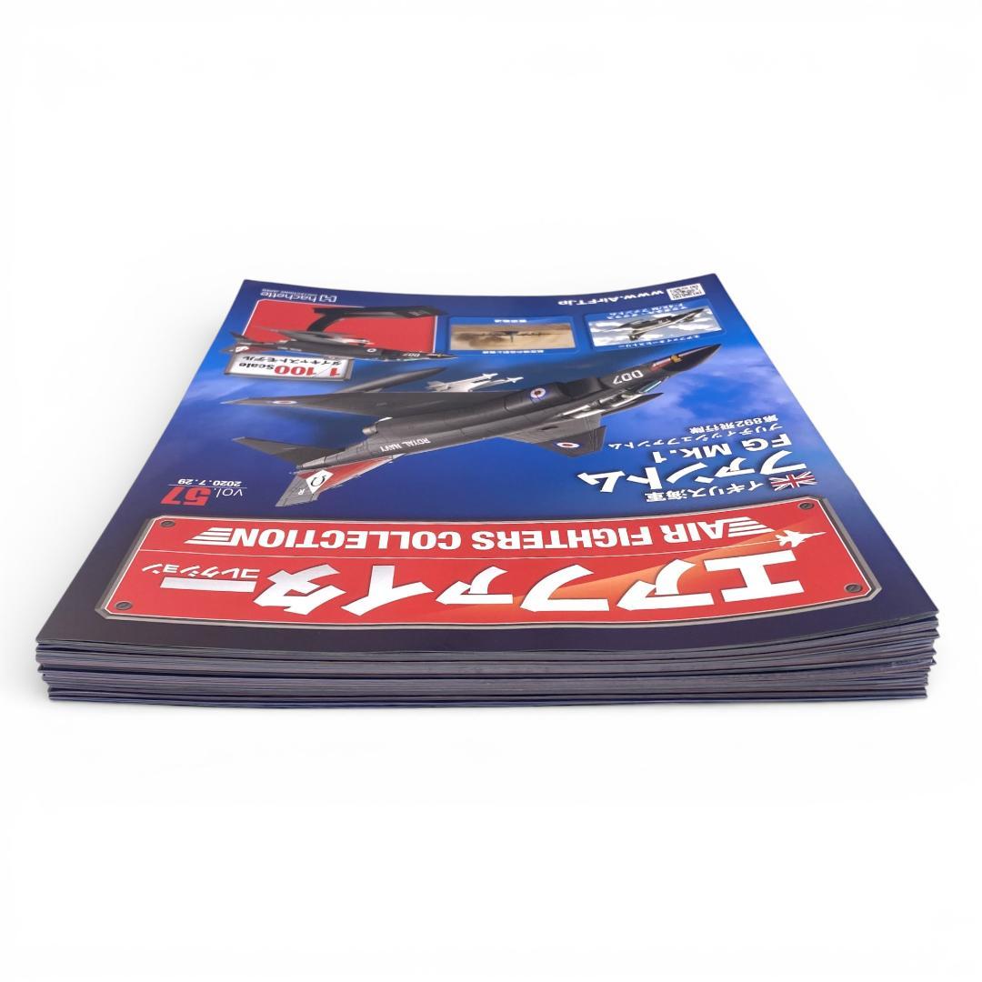 【アシェット】エアファイターコレクション 57~73巻セット