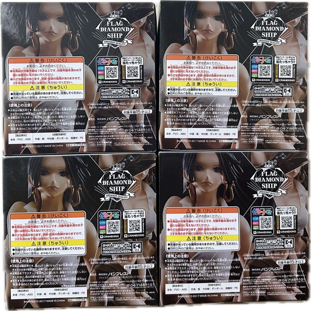 ワンピース ボア・ハンコック FLAG DIAMOND SHIP 4体セット