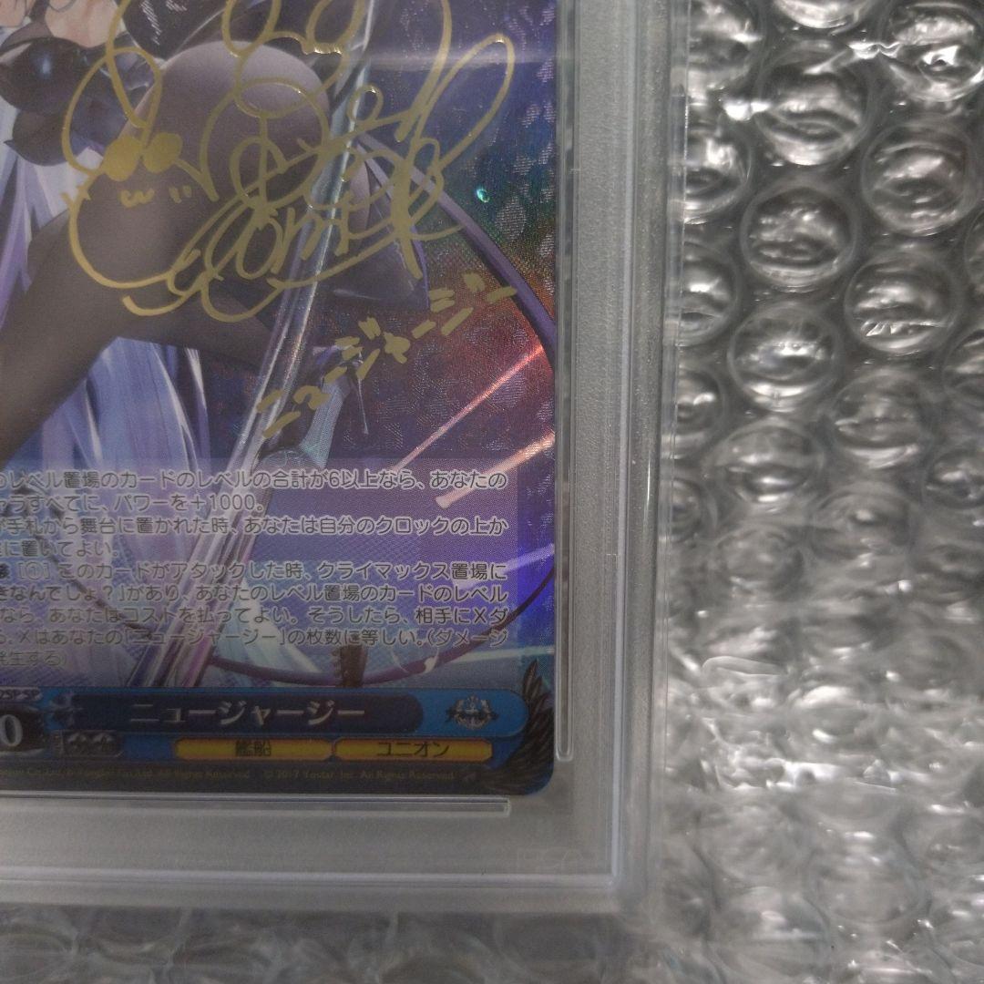 【PSA10】 ニュージャージー SP アズールレーン サイン付き 富田美憂