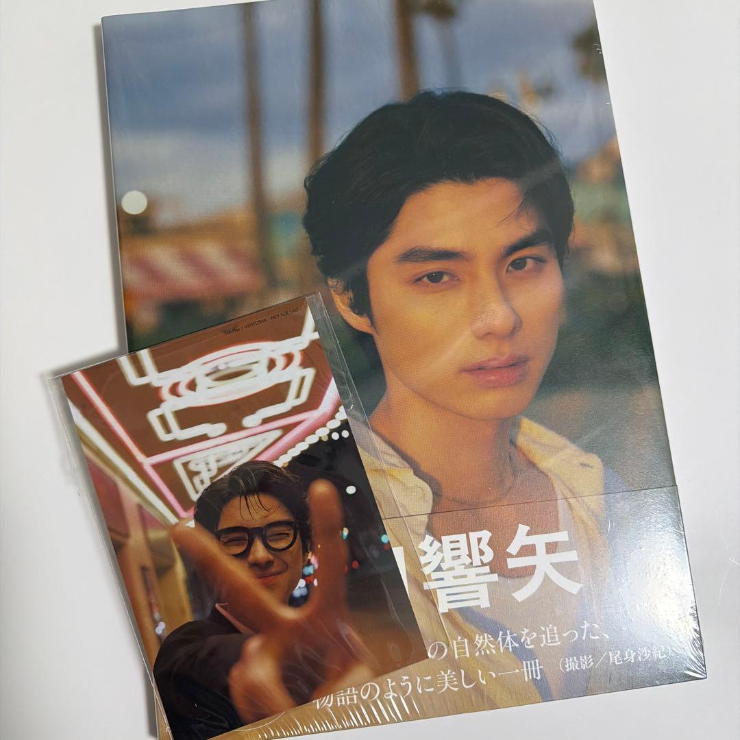 本田響矢 写真集 一冊 ポストカード付き - メルカリ