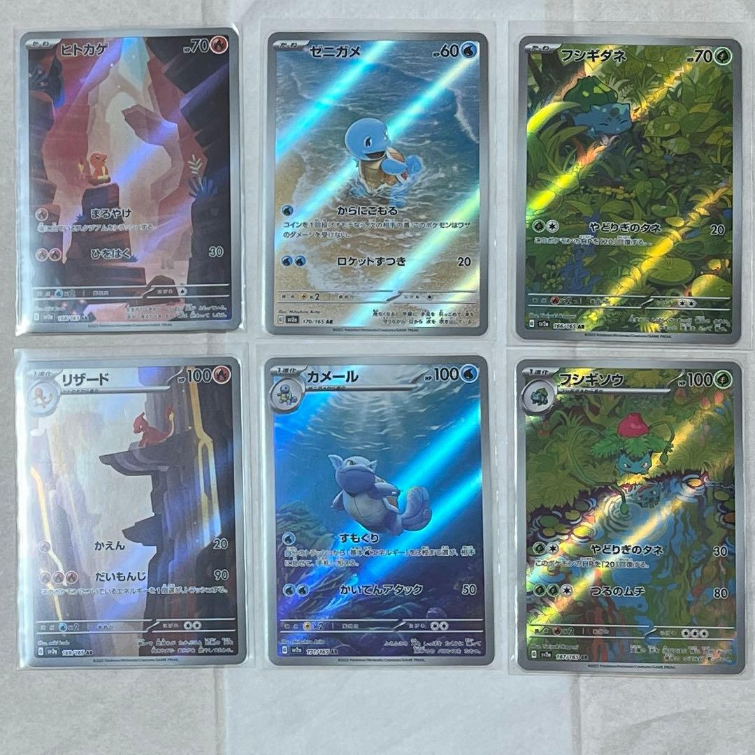 ヒトカゲ ゼニガメ フシギダネ 151 御三家AR進化ラインセット - メルカリ