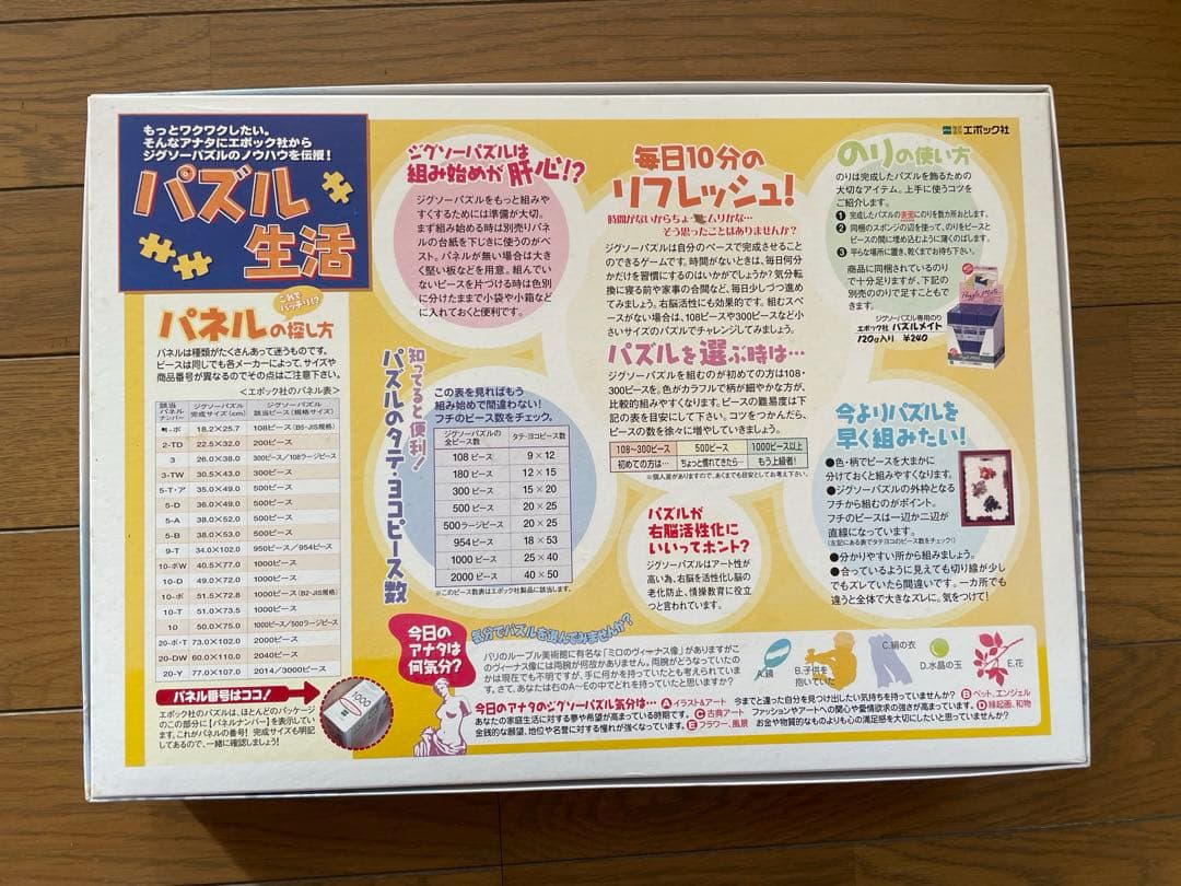 櫻井幸雄/出番のないベンチ/パズル/女子マネージャーと飛行機雲